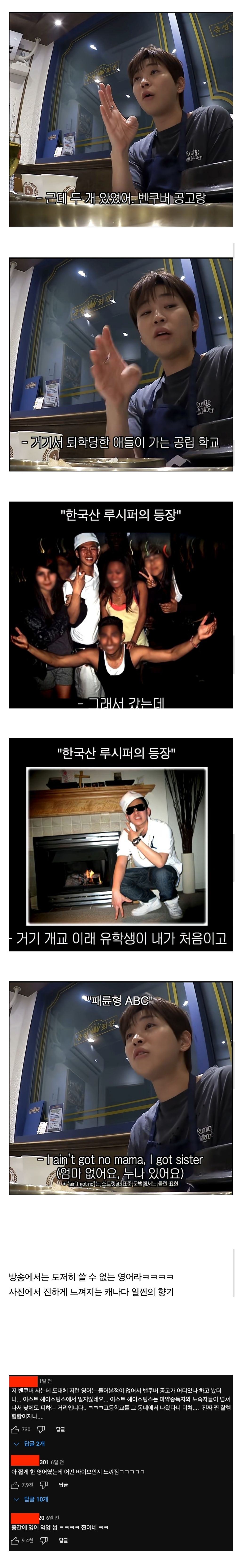 캐나다 유학 출신 딘딘이 방송에서 영어 안 쓰는 이유 | 인스티즈