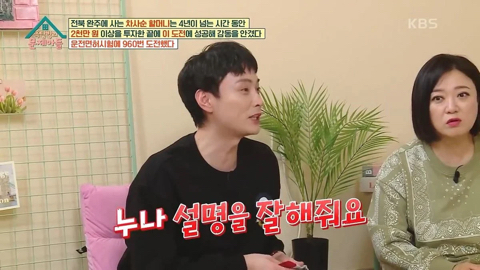 해명을 하면할수록 더 논란이 커지는 조혜련식 토크.jpg | 인스티즈