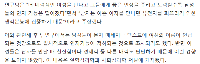 남자는 왜 예쁜 여자 보면 말을 더듬을까 | 인스티즈