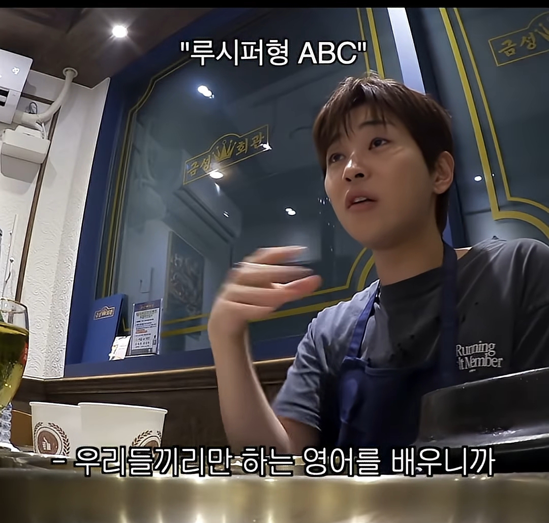 영어가 늘었는데 선생님이 기분 나빠하는 영어만 늘었던 딘딘 | 인스티즈