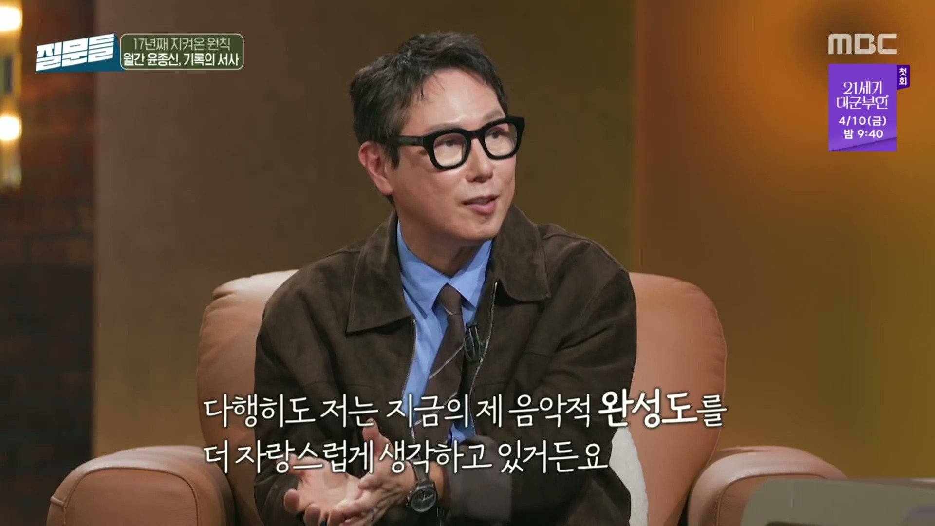 [손석희의질문들] 17년간 단 한번도 안지쳤다는 월간 윤종신.jpg | 인스티즈