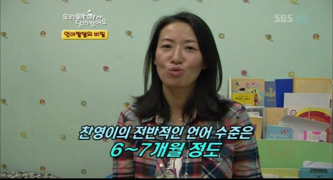 우리아이가 달라졌어요 말못하는 아이 | 인스티즈