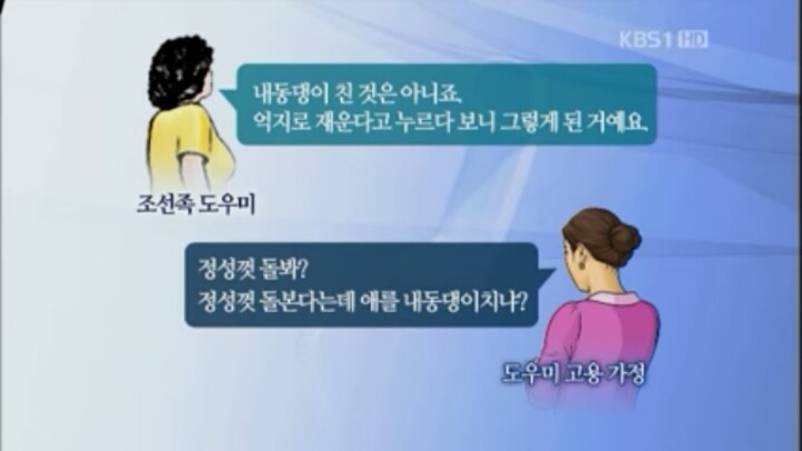 중국 조선족 이모들...JPG | 인스티즈