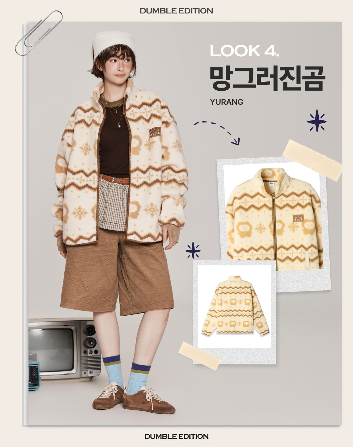 스파오 덤블에디션 (산리오 먼작귀 가나디 망그러진곰 빤쮸토끼 리락쿠마 포켓몬) | 인스티즈