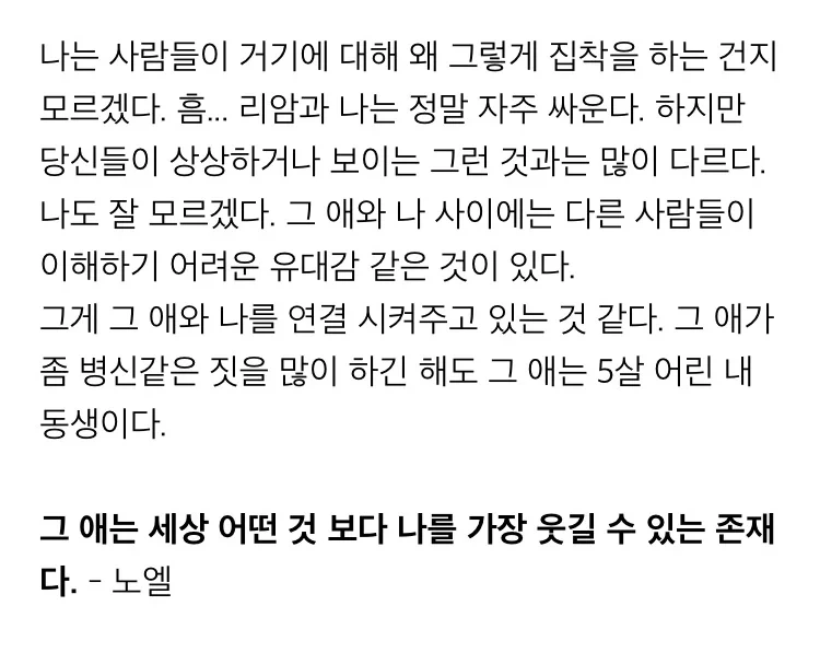 영국 밴드 오아시스의 형제애(?) 모음...jpg | 인스티즈