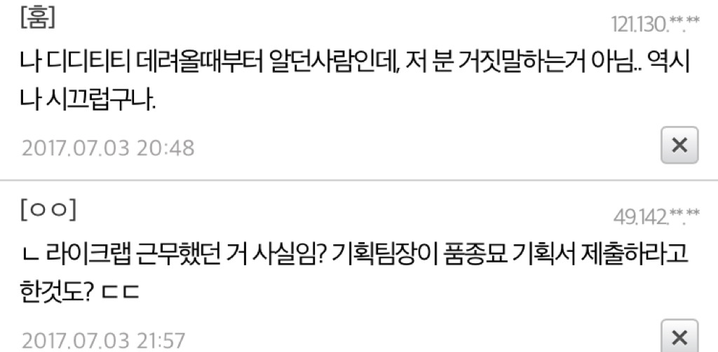 요즘 논란 되고 있는 크림히어로즈 내부고발자 트윗 (크림히어로즈=고양이 유튜브 채널) | 인스티즈