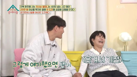 해명을 하면할수록 더 논란이 커지는 조혜련식 토크.jpg | 인스티즈