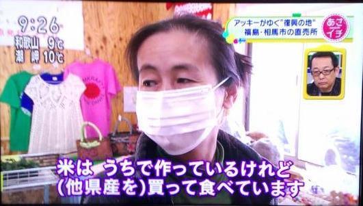 스압) 방사능을 걱정하며 살고 있습니까? -일본인들의 대답 | 인스티즈