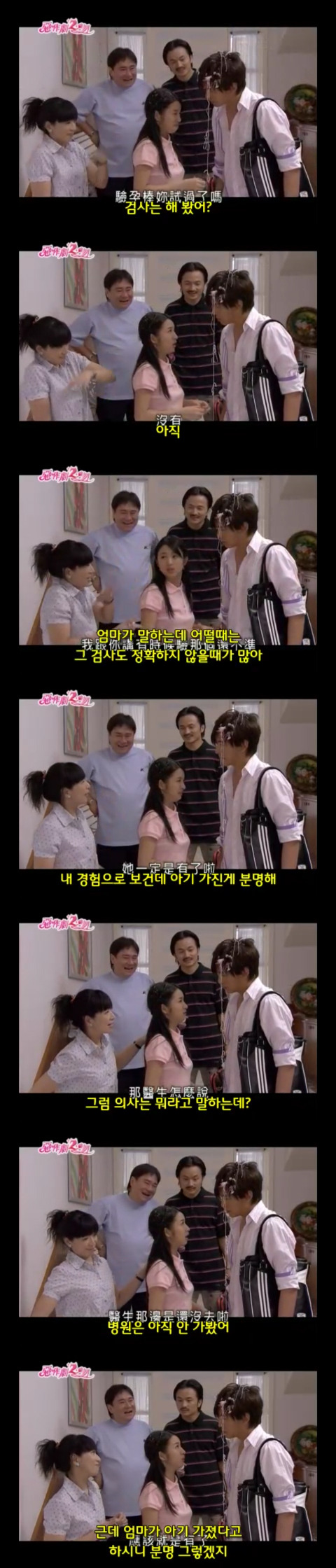 달달 포텐 甲 대만드라마 악작극지문2 = 장난스런키스 시즌2 -5화- 2 (스압 | 인스티즈