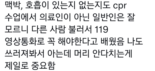 학교에서 뇌전증 발작이 일어나면 어떻게 해야 하나요? | 인스티즈