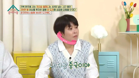 해명을 하면할수록 더 논란이 커지는 조혜련식 토크.jpg | 인스티즈