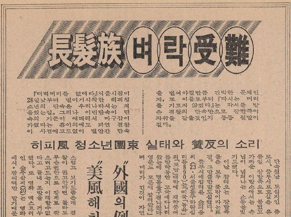 70년대 초반 장발단속.jpg | 인스티즈