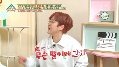 해명을 하면할수록 더 논란이 커지는 조혜련식 토크.jpg | 인스티즈