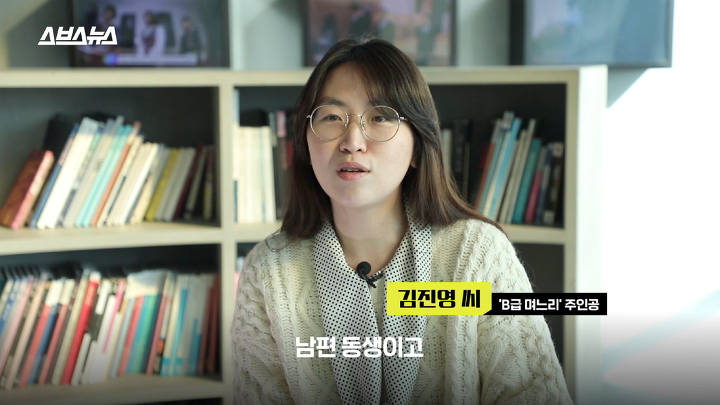 시동생 '도련님'이라 안 불렀을 때 현실 반응 | 인스티즈