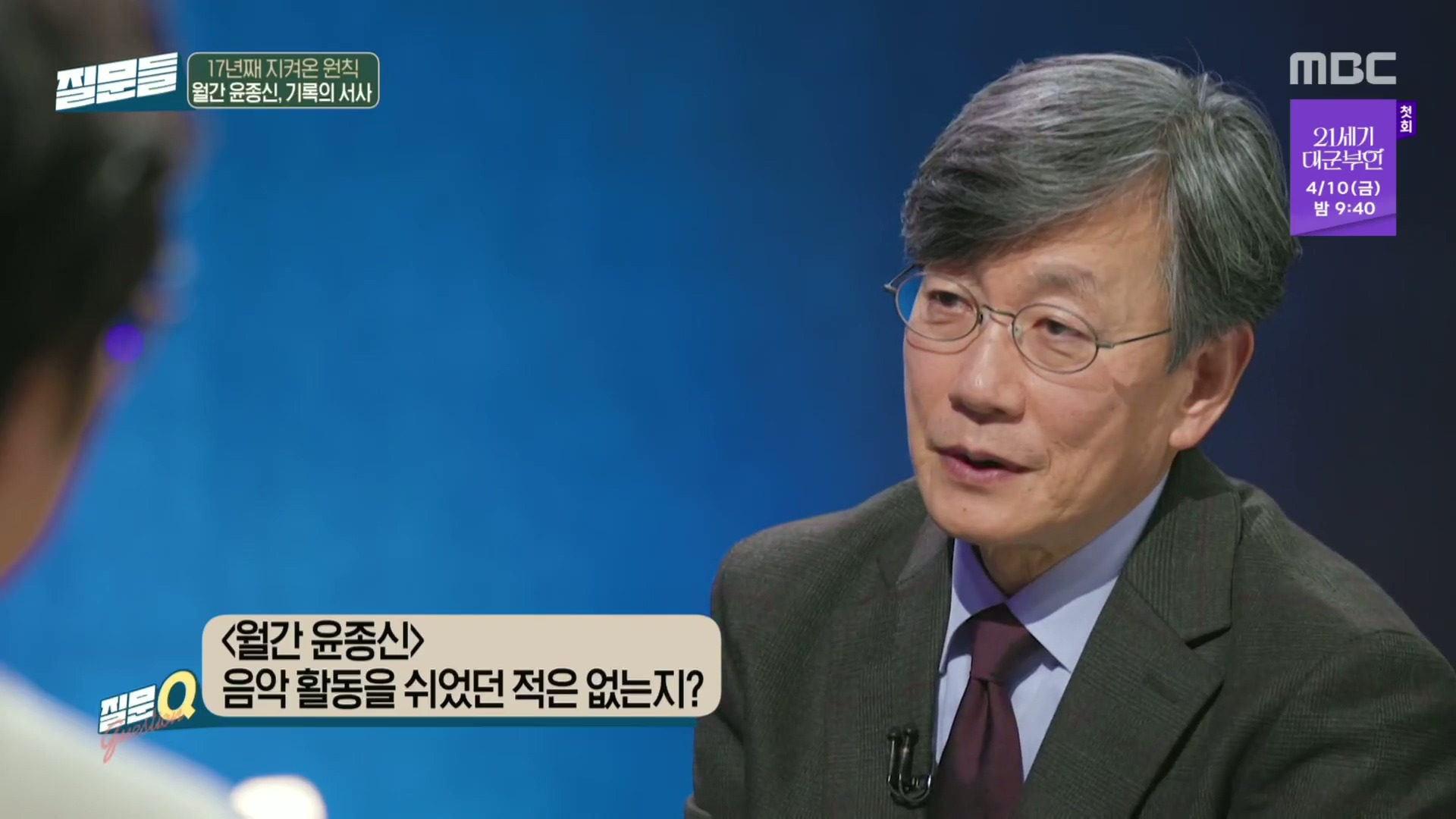 [손석희의질문들] 17년간 단 한번도 안지쳤다는 월간 윤종신.jpg | 인스티즈