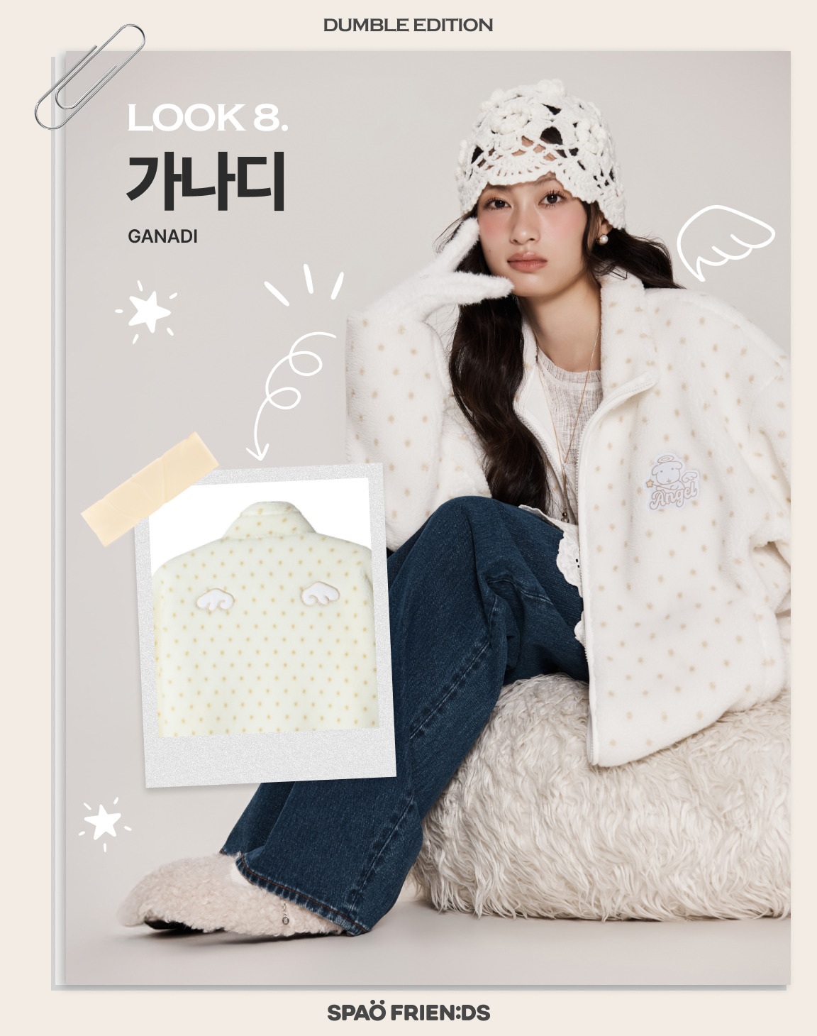 스파오 덤블에디션 (산리오 먼작귀 가나디 망그러진곰 빤쮸토끼 리락쿠마 포켓몬) | 인스티즈