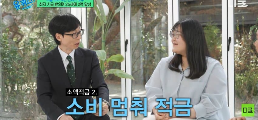 26살에 2억 모은 방법 알려주는 짠테크 | 인스티즈