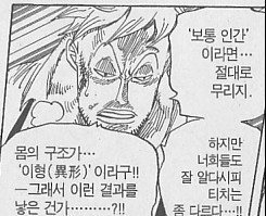 원피스) 정체가 궁금한 검은수염 티치 떡밥 | 인스티즈