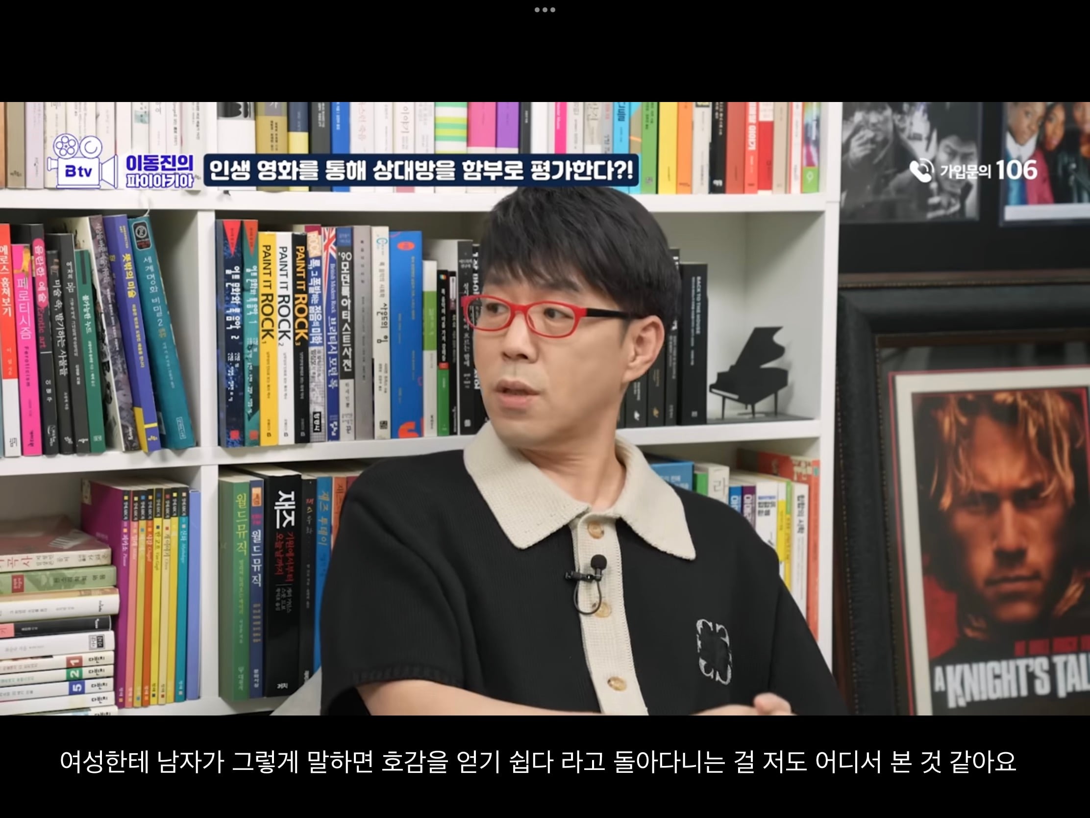 이동진 "인생영화가 뭐냐는 질문은 좋은 질문같지는 않아요" | 인스티즈