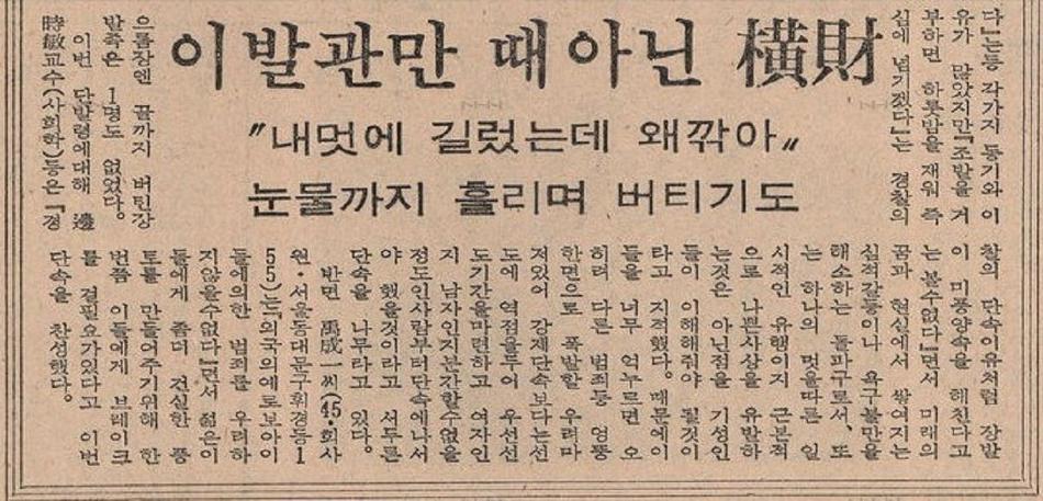 70년대 초반 장발단속.jpg | 인스티즈