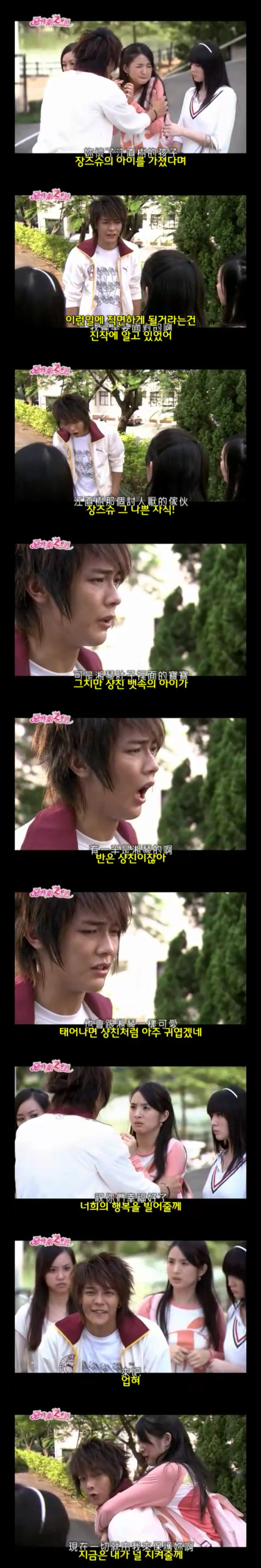달달 포텐 甲 대만드라마 악작극지문2 = 장난스런키스 시즌2 -5화- 2 (스압 | 인스티즈