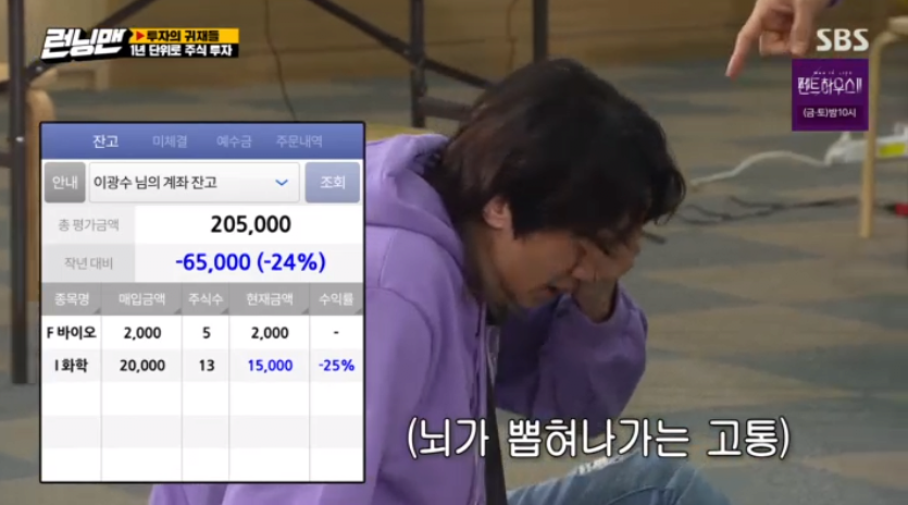 오늘 주식 어플 열어본 사람들 상황.jpg | 인스티즈