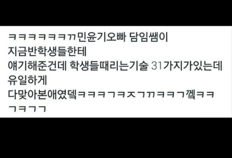 학창시절 말을 정말 안 들었다는 한 아이돌ㅋㅋㅋ | 인스티즈