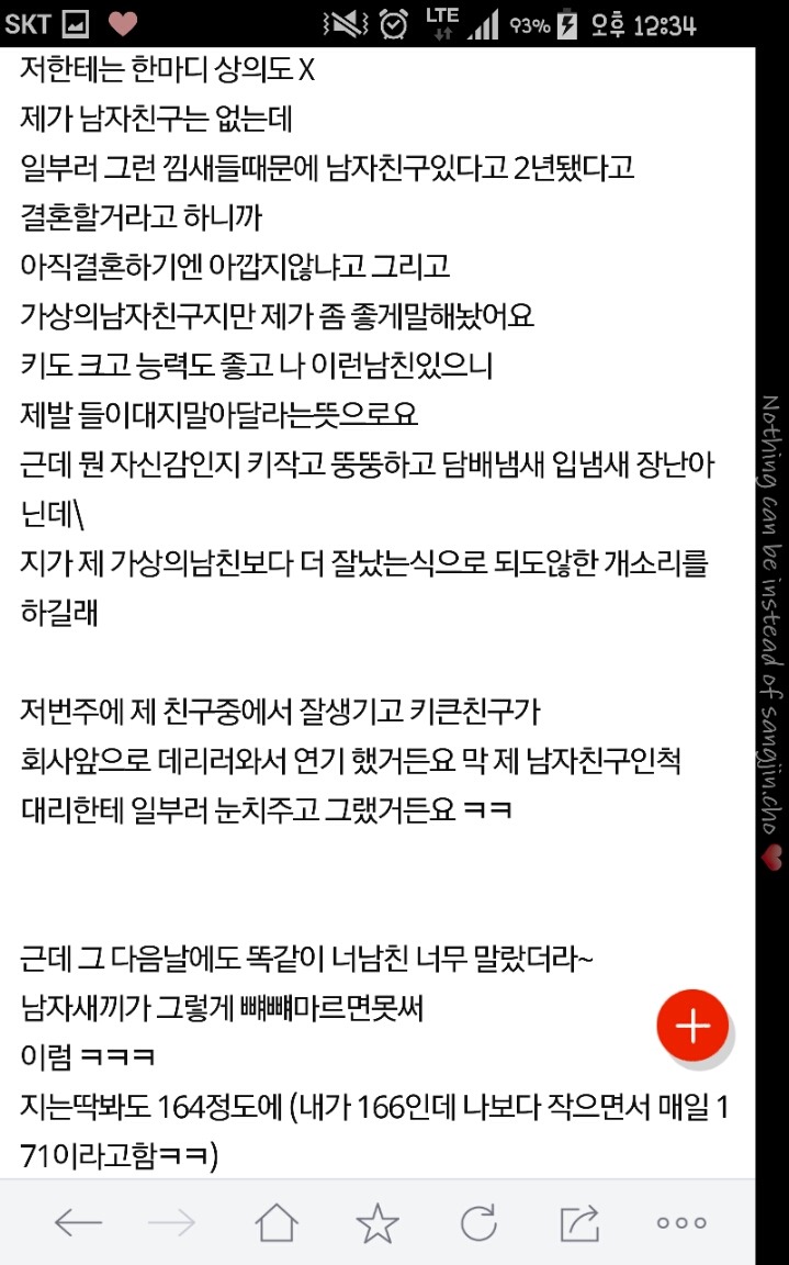 회사에 들이대는 노총각 대리 너무역겨워요; | 인스티즈