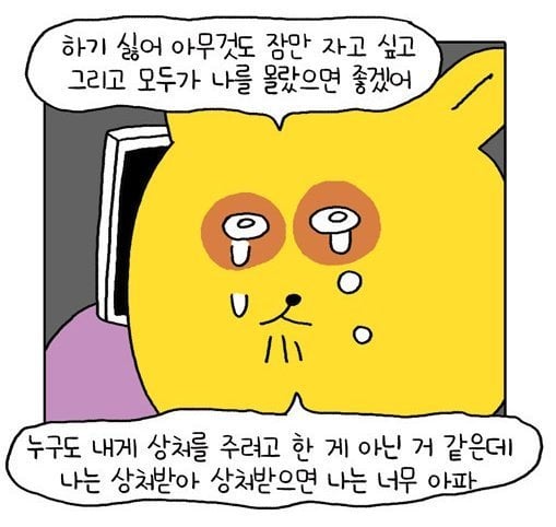 힘들 땐 이런 짤 보는게 왠지 더 힐링인 사람 은근 있음.jpg | 인스티즈