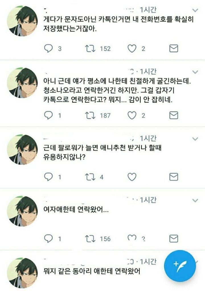 조심해야하는 남자애니프사 3대장 | 인스티즈