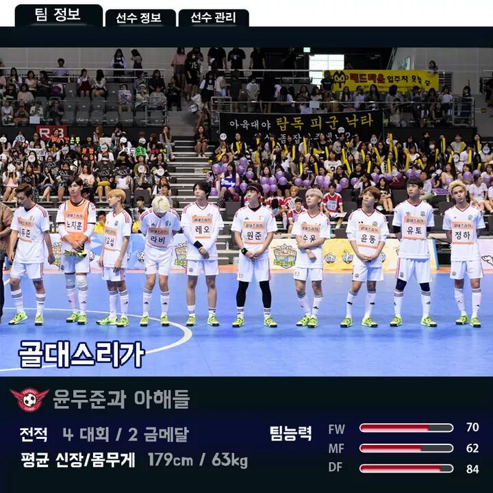 오늘 아육대풋살 라인업 | 인스티즈