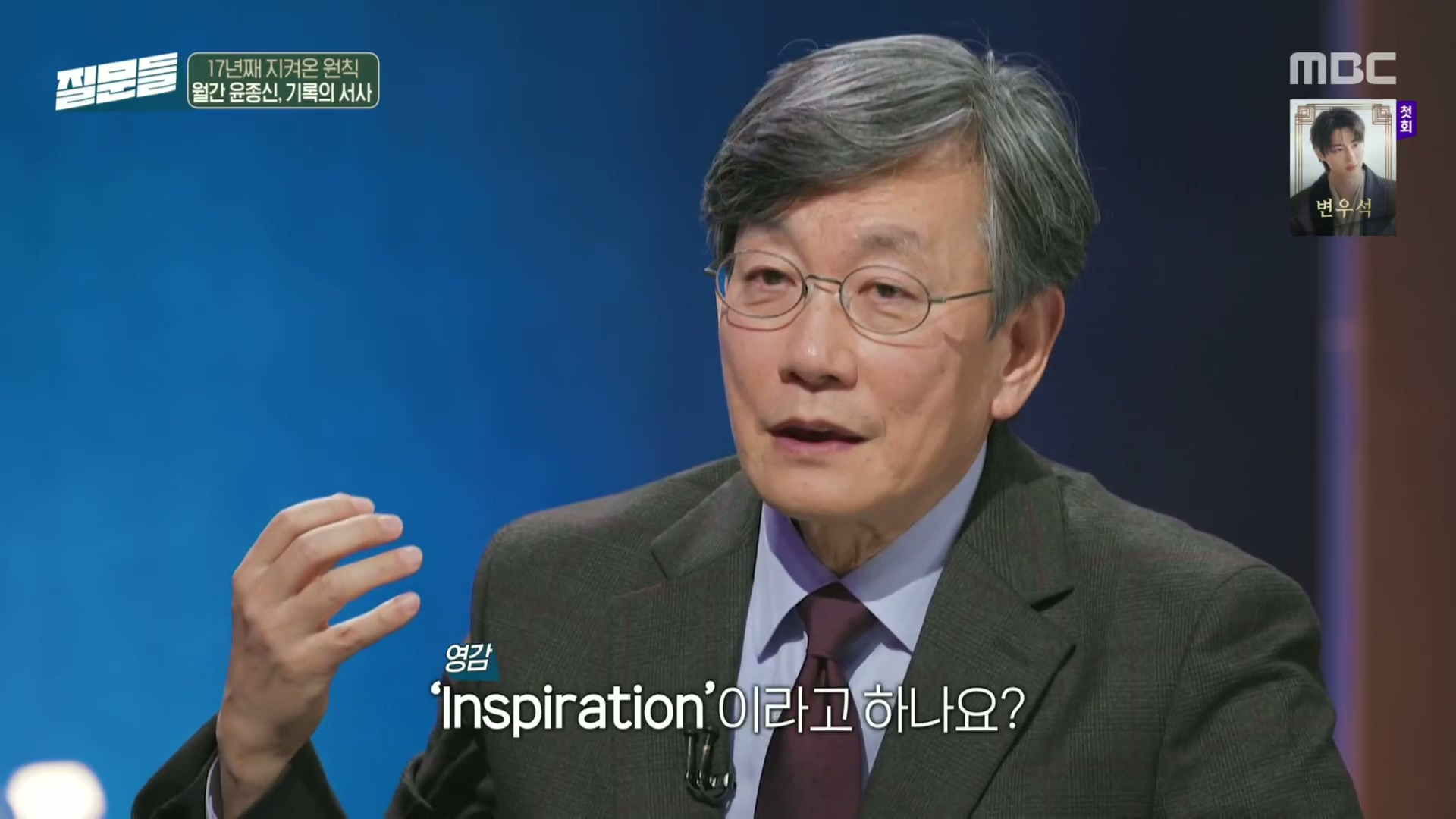 [손석희의질문들] 17년간 단 한번도 안지쳤다는 월간 윤종신.jpg | 인스티즈