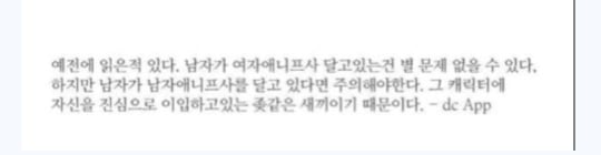 조심해야하는 남자애니프사 3대장 | 인스티즈