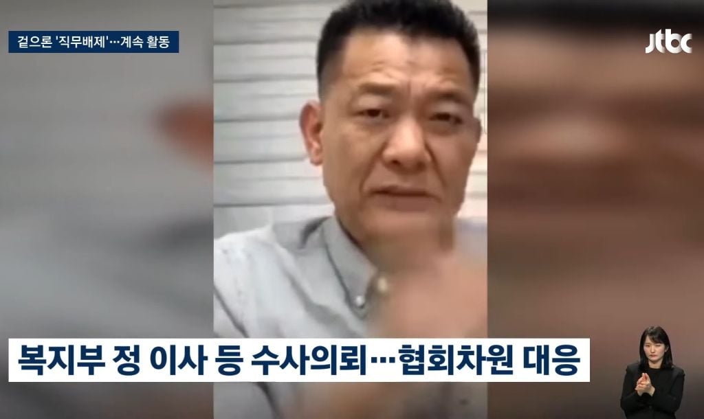 농아인협회 간부들의 성폭력 의혹 보도 후 2차 가해에 시달리고 있는 피해자들 | 인스티즈