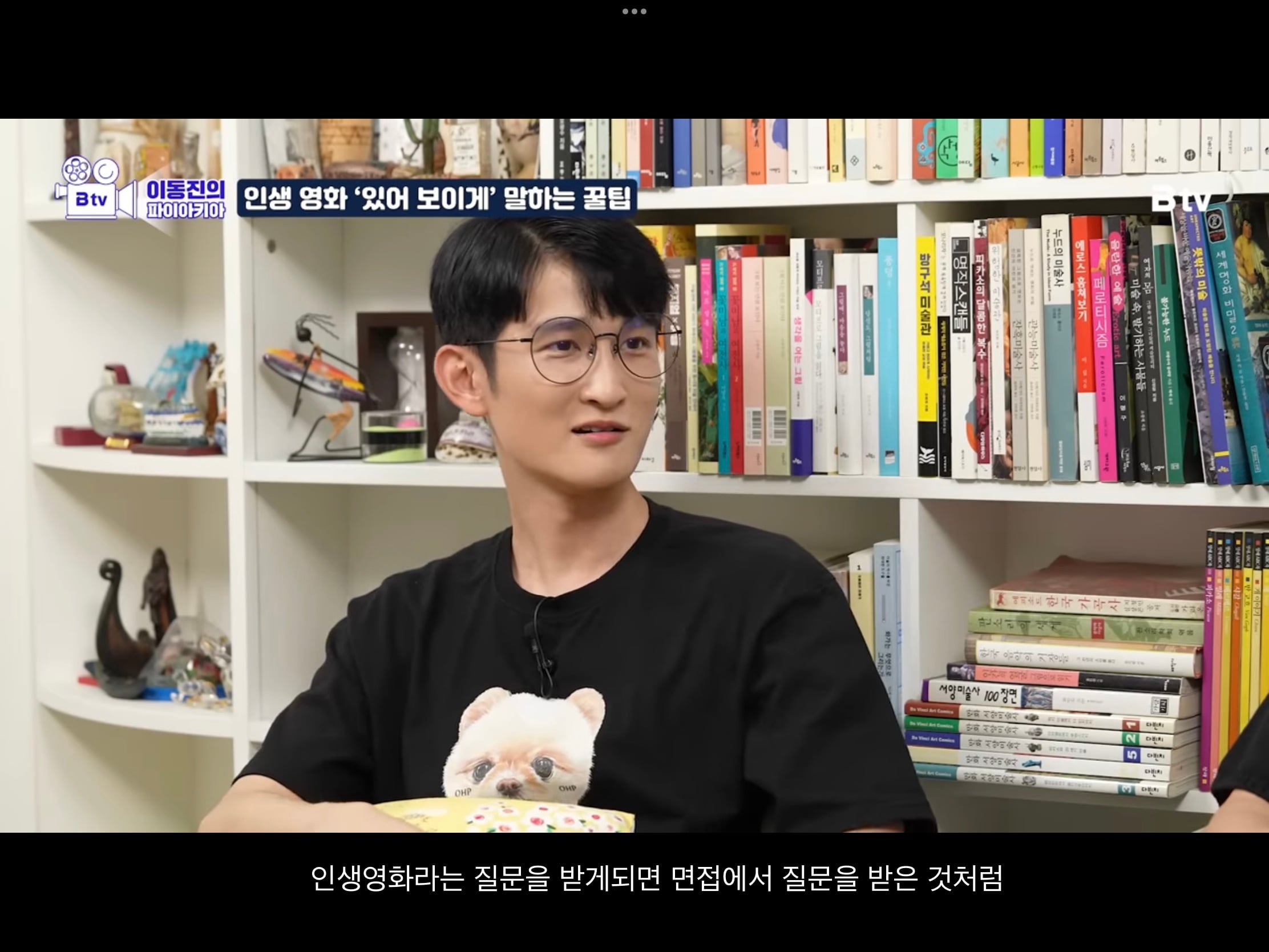 이동진 "인생영화가 뭐냐는 질문은 좋은 질문같지는 않아요" | 인스티즈
