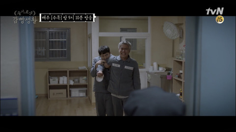 슬기로운 감빵생활 유한양 과거 | 인스티즈