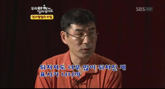 우리아이가 달라졌어요 말못하는 아이 | 인스티즈