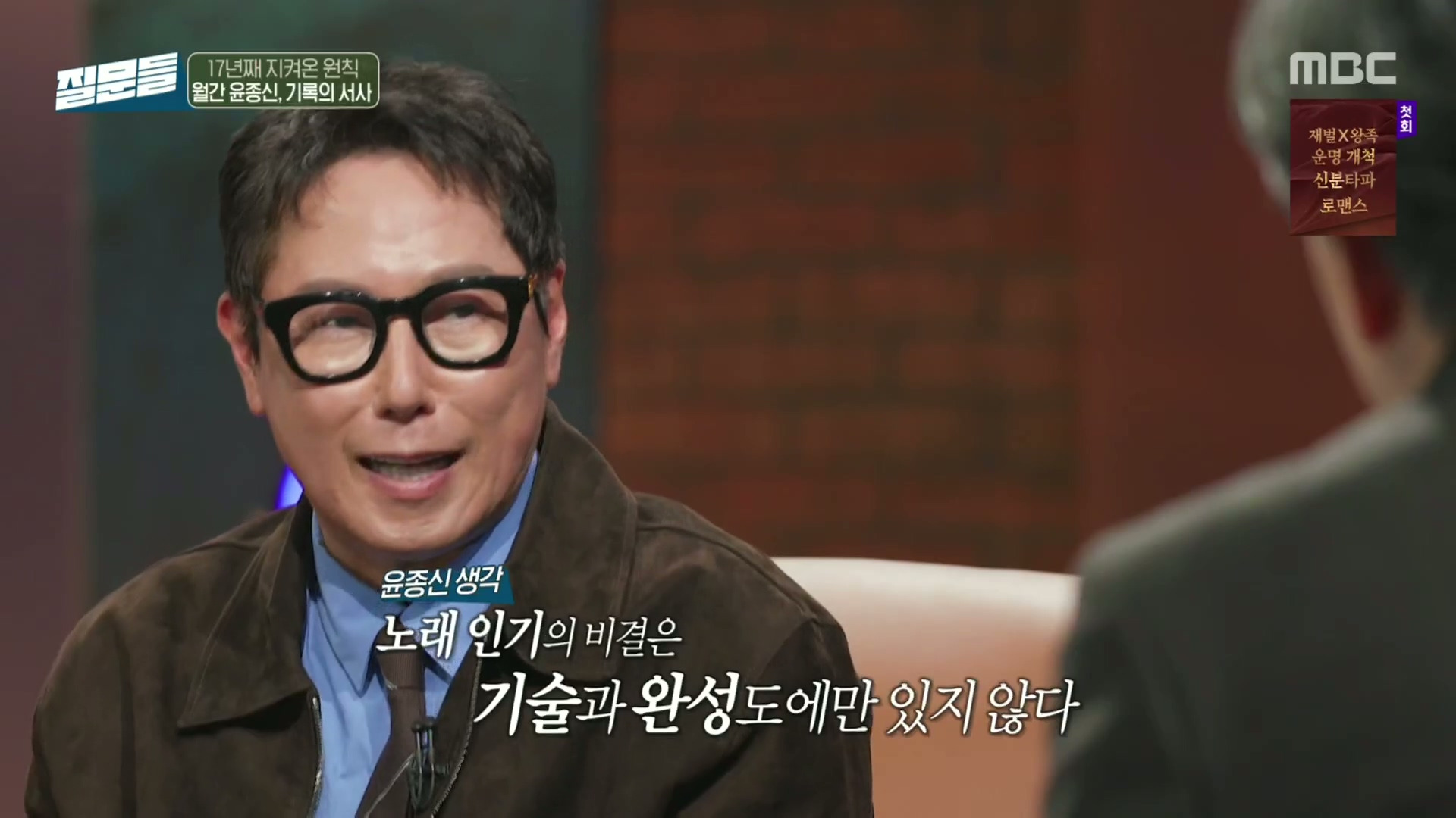 [손석희의질문들] 17년간 단 한번도 안지쳤다는 월간 윤종신.jpg | 인스티즈