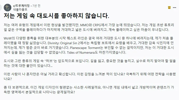 오픈월드 게임하다보면 온다는 고비.jpg | 인스티즈