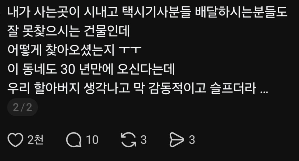 어제 스레드에 올라온 레전드 사연 | 인스티즈