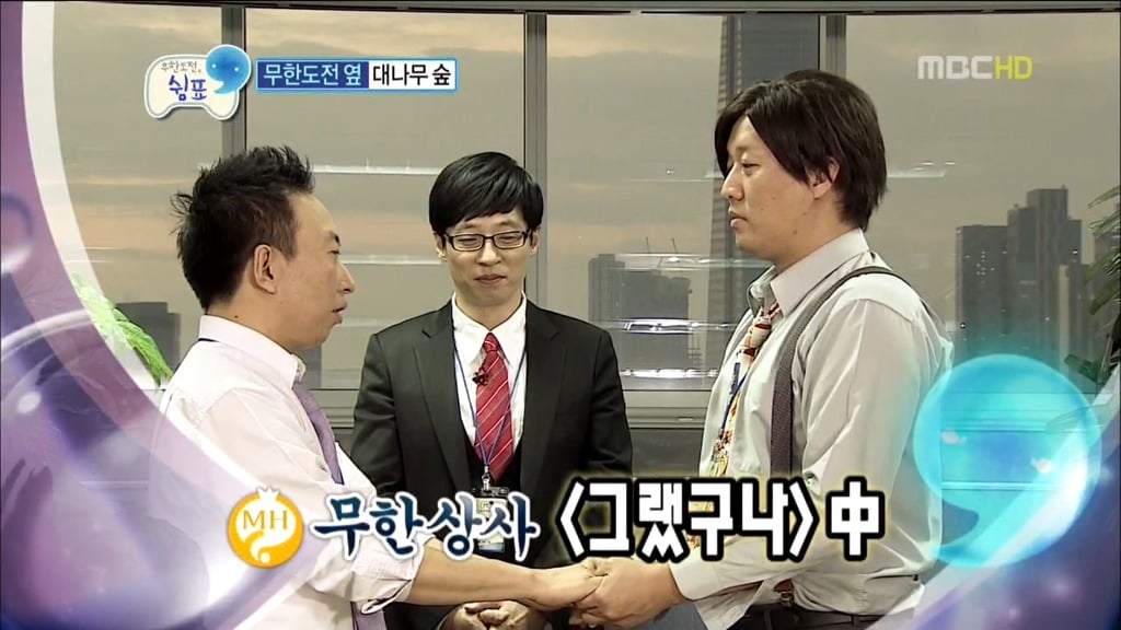 [무한도전] 정준하의 장,단점 | 인스티즈