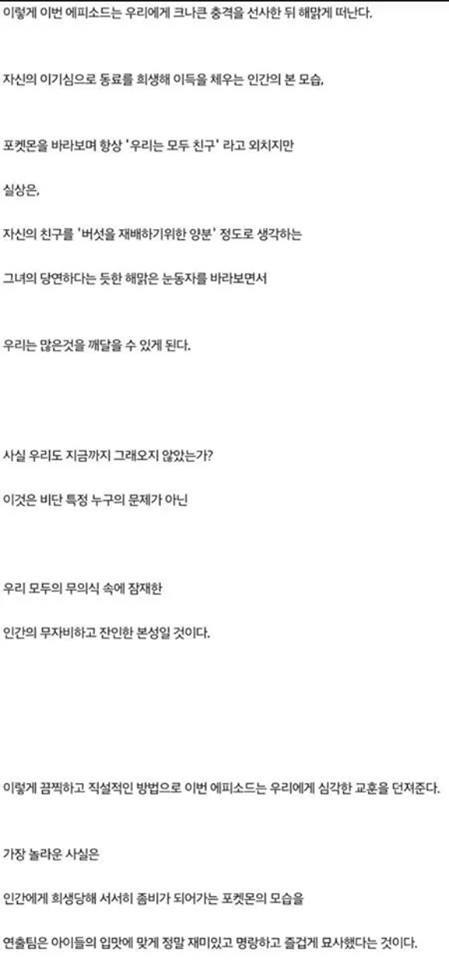포켓몬스터 괴담 - 파라섹트 | 인스티즈