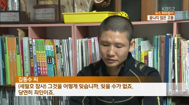 오늘 또 자해시도한 세월호 의인 김동수씨 상황...jpg | 인스티즈