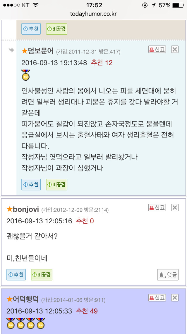 화장실과 매트리스를 생리혈로 피범벅을 만든 전여친 | 인스티즈