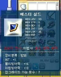 옛날 메이플 마법사 템트리.jpg | 인스티즈