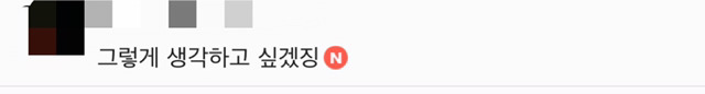 여자가 가슴을 키우는 이유 게시글에 남초카페 반응들 | 인스티즈