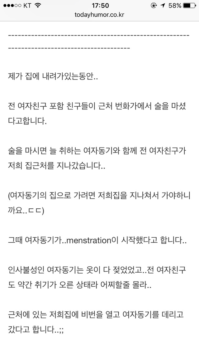 화장실과 매트리스를 생리혈로 피범벅을 만든 전여친 | 인스티즈