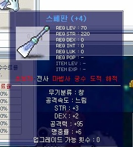 옛날 메이플 전사 템트리.jpg | 인스티즈