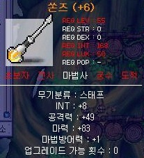 옛날 메이플 마법사 템트리.jpg | 인스티즈