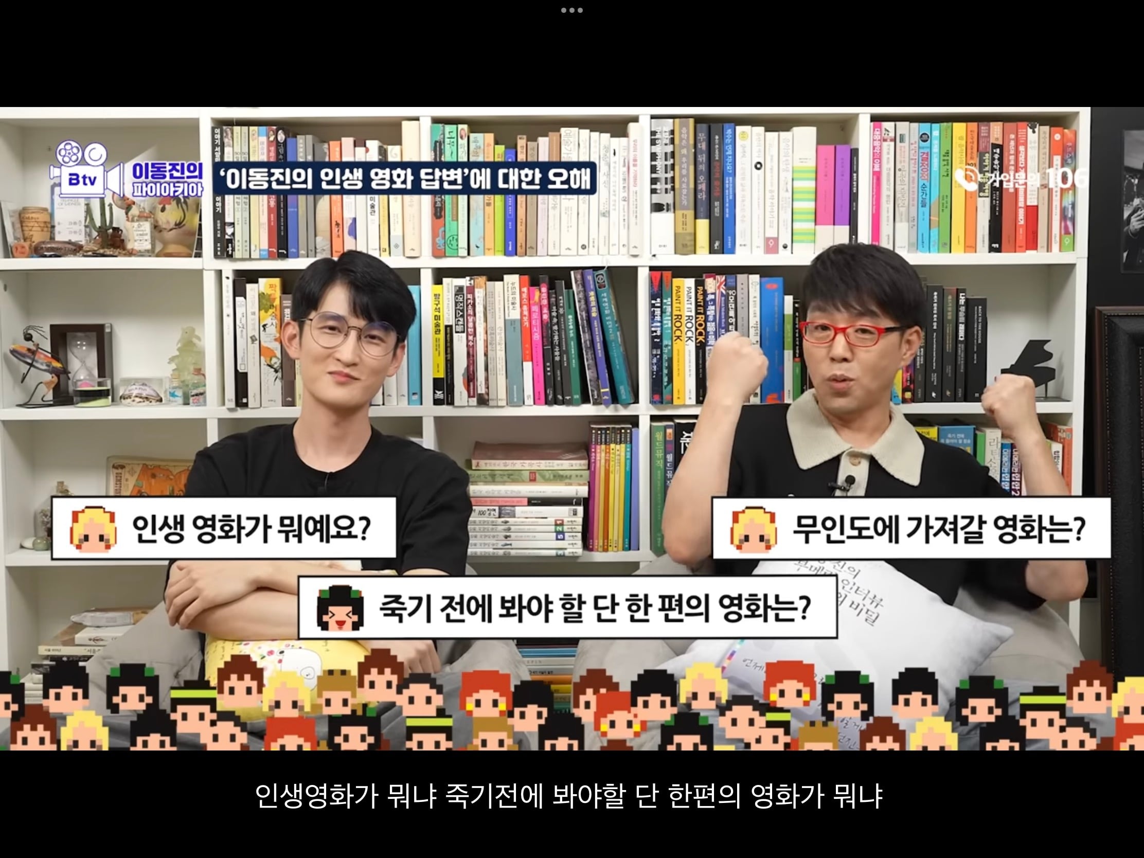 이동진 "인생영화가 뭐냐는 질문은 좋은 질문같지는 않아요" | 인스티즈